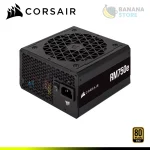 FUENTE DE PODER CORSAIR RM750E 750W 80 PLUS GOLD FULL MODULAR - Imagen 2